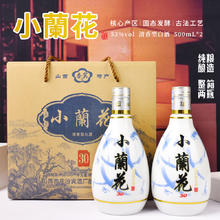 杏宾 山西杏花村小兰花53度清香型白酒 500mL 2瓶