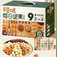 百草味 每日坚果 活力鲜鲜款750g/30袋