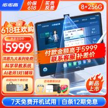 步步高 学习机S8 14.2英寸护眼大屏 学习平板 早教机 儿童玩具 S8