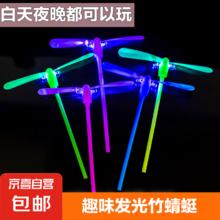 发光竹蜻蜓飞天仙子儿童玩具闪光竹蜻蜓地摊热卖发光闪光地推送礼 6个