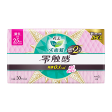 乐而雅花王零触感超丝薄日用卫生巾25cm30片姨妈巾超长超薄超宽囤货