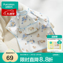 全棉时代 婴儿围兜儿 和平城堡 120/56
