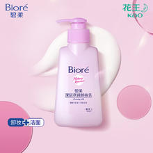京东PLUS：碧柔 深层净润卸妆乳 150ml