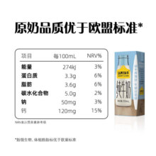 认养一头牛全脂纯牛奶250ml*15盒 加量装学生成人营养早餐纯奶整箱