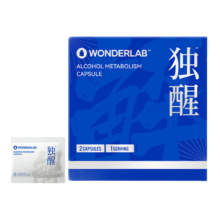 WONDERLAB独醒胶囊2粒1包装（防宿醉）