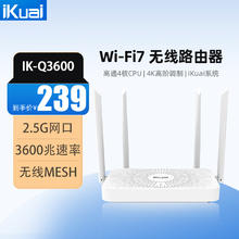 爱快 iKuai BE3600 wifi7无线路由器 12.5G IK-Q3600、4CPU、iKuai、MESH
