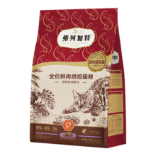 弗列加特低温烘焙猫粮 成猫幼猫85%鲜肉粮无谷低敏全阶段猫主食 乳鸽味(含磷虾油)1.8kg