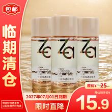 Za 水感净透卸妆油 20ml*3温和深层清洁毛孔