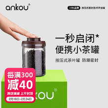 安扣 茶叶罐密封罐家用小茶叶盒玻璃储物罐装绿茶便携厨房保鲜大收纳盒
