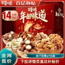 百草味坚果礼盒1560g坚果大礼包混合干果零食送礼送长辈