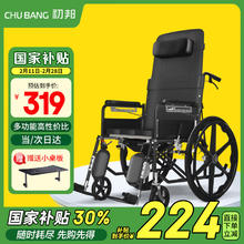 初邦 轮椅可全躺折叠轻便手推轮椅