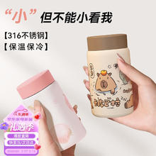 西多米 保温杯女士便携迷你口袋款316不锈钢小咖啡杯春日可爱粉色