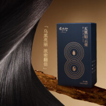 张太和红参玉竹乌鸡膏 茯湿膏 陈皮砂仁秋梨膏佛手红参凤凰膏五黑膏礼品 五黑如云膏 70g(10g*7)*8盒