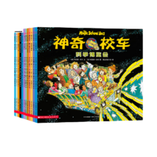 当当正版童书  神奇校车系列全套 3-6-12岁绘本科普百科全书：图画书版+桥梁版点读+动画版+阅读版+手工益智版+人文版+探索人类进化 神奇校车·图画书版（全12册）