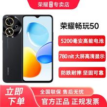 百亿补贴：荣耀 HONOR 畅玩50八核全网通5G大电池续航长高亮清晰大屏手机现货速发
