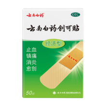 plus会员（换购）：云南白药创可贴1.5cm*2.3cm*50片 止血镇痛消炎愈创