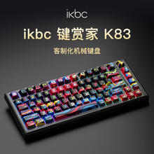 ikbc K83 海洋之声 45克 机械键盘