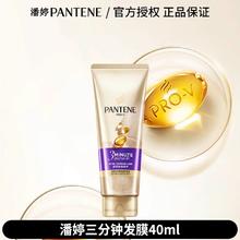 潘婷 护发素女柔顺滑修护干枯精华滋养改善烫染毛躁正品官方旗舰店