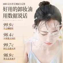 倾龄 黑茶卸妆油女深层清洁毛孔温和卸妆水膏官方旗舰店正品洁面补水