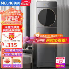 美菱 MeiLing）饮水机下置式家用立式温热型