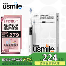 笑容加 usmile 电动牙刷智能扫振 P20 PRO冰河白 深度清洁护龈 成人情侣送男友女友 男士情人节礼物