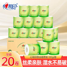 心相印 茶语·丝享系列 有芯卷纸 4层*100g*20卷