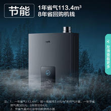 国家补贴：华帝 零冷水燃气热水器 i12253-16 L