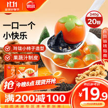 思念 小柿也如意黑芝麻核桃小小汤圆240g 20颗
