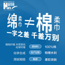 全棉时代 乳霜洗脸巾纯棉超柔超厚棉柔巾