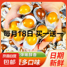 京喜加 鹌鹑蛋五香卤蛋零食小包装多口味无壳泡面搭档 20枚（混合）