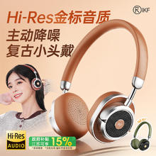 iKF Rona 复古头戴式耳机