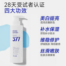 芊小白 黄奕同款）377美白身体乳女士保湿持久留香润肤 两瓶装220g*2