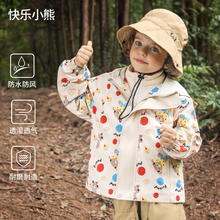 欧孕 儿童外套三合一宝宝防水外套春秋款男女童户外防风防水2024 快乐小熊 80cm