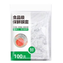 免撕保鲜膜套 400只【买一送一】食品级pe膜透明 升级加厚款
