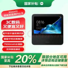 小米 Xiaomi 庭屏Pro 8 黑色