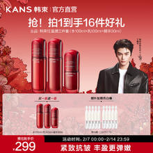 韩束 多肽胶原红蛮腰水乳精华套装护肤正品 水100ml+乳100ml+精华30ml