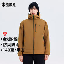 拓路者 Pioneer Camp 男士户外棉服 XMF303049