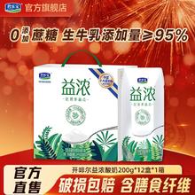 百亿补贴：君乐宝 开啡尔益浓酸奶 200g*12盒 1箱 0添加蔗糖 常温送人年货礼盒装