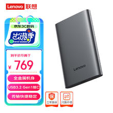 联想 Lenovo 4TB 移动硬盘F508 USB3.2Gen1 2.5英寸机械硬盘 笔记本电脑外接 文件照片备份 外置存储