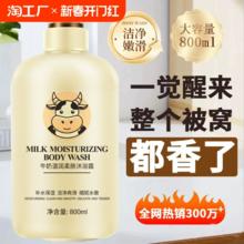 天降+金币5.3元 牛奶滋润沐浴露500ml