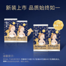 bc babycare【店铺优选】拉拉裤宝宝尿不湿超薄透气试用装 皇室 纸尿裤【NB1片】*4试用装