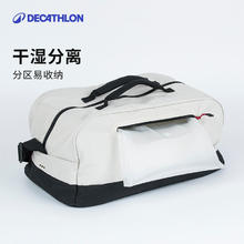 迪卡侬 DECATHLON 包游泳收纳包干湿分离游泳包防水洗漱包收纳袋男IVD4