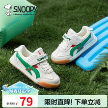 SNOOPY 儿童透气耐磨缓震休闲时尚运动鞋