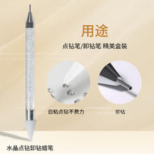 睿跃 美甲双头点钻笔点珠笔两用指甲点花勾边粘钻点胶笔美甲店专用工具