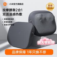 小米米家腰部按摩器按摩仪智能颈椎背部肩颈按摩枕全身按摩坐靠垫