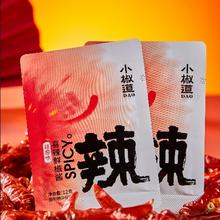 首单3元+签到 10包❗️超下饭辣椒酱