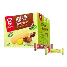 嘉顿 威化饼干组合装 2口味 512g 礼盒装（巧克力味+柠檬味）