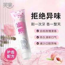 笑果 玫瑰清新防蛀牙膏含氟口气减少口腔异味持久水果味旅行装