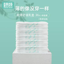 童泰贝康 防溢乳垫哺乳期产后超薄一次性乳垫防漏夏防溢乳贴100片