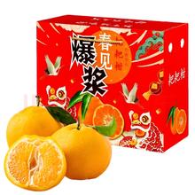 格雷缘 正宗 四川春见耙耙柑 4.5斤装 80mm+ （一级特大果）